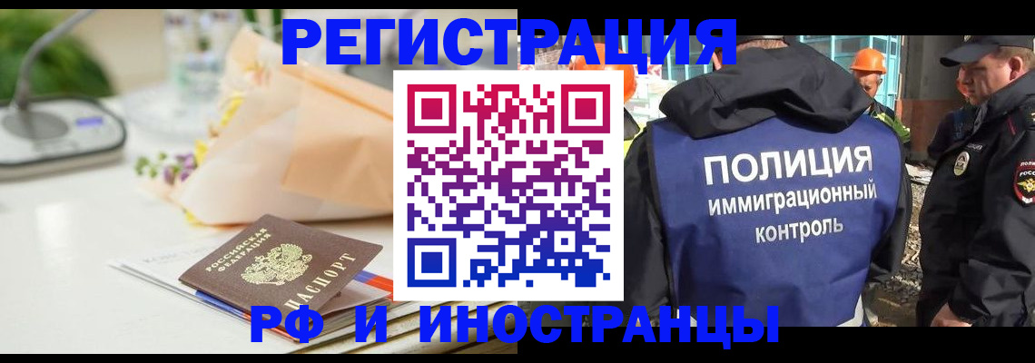 прописка гарантия в Вилюйске