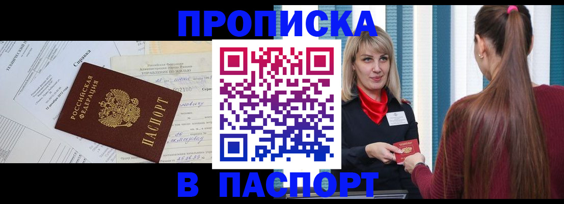 временная регистрация в Вилюйске