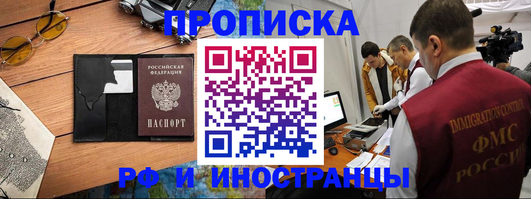 прописка поиск в Вилюйске